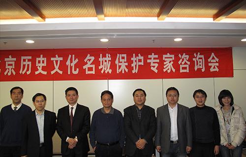 3北京历史文化名城保护规划研究团队（2010.2.26.）