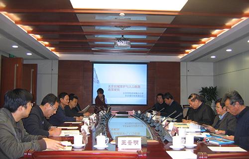 9北京旧城保护专家会（2009.10.27.）.