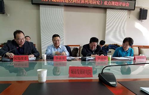 13北京昌平区产业规划专家会_（2018.2.27）9