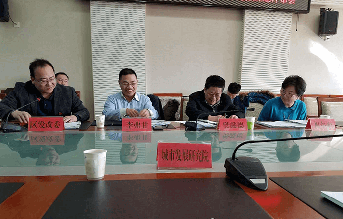 北京昌平区产业规划专家会_（2018.2.27）